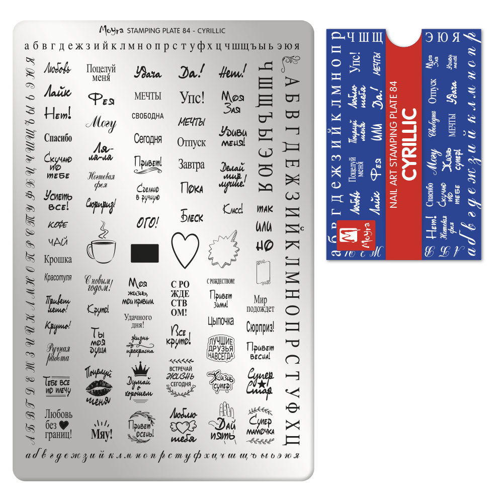 Moyra Stamping Plate 084- Cyrillic